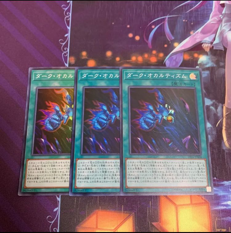 Dark Spirit's Mastery Super Rare 3 copies