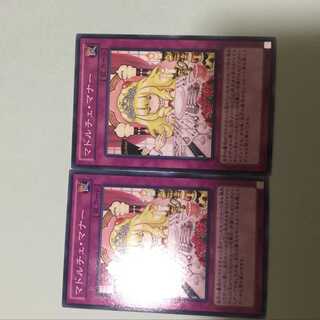 2 copies of Madolche Lesson