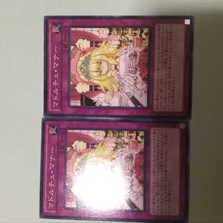 2 copies of Madolche Lesson
