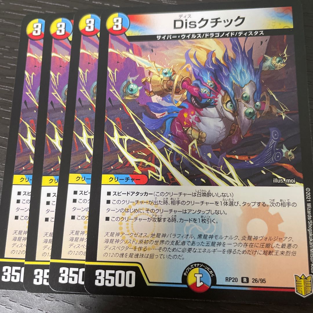 Dis Kutik 4-piece set