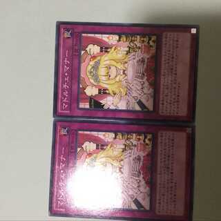 2 copies of Madolche Lesson