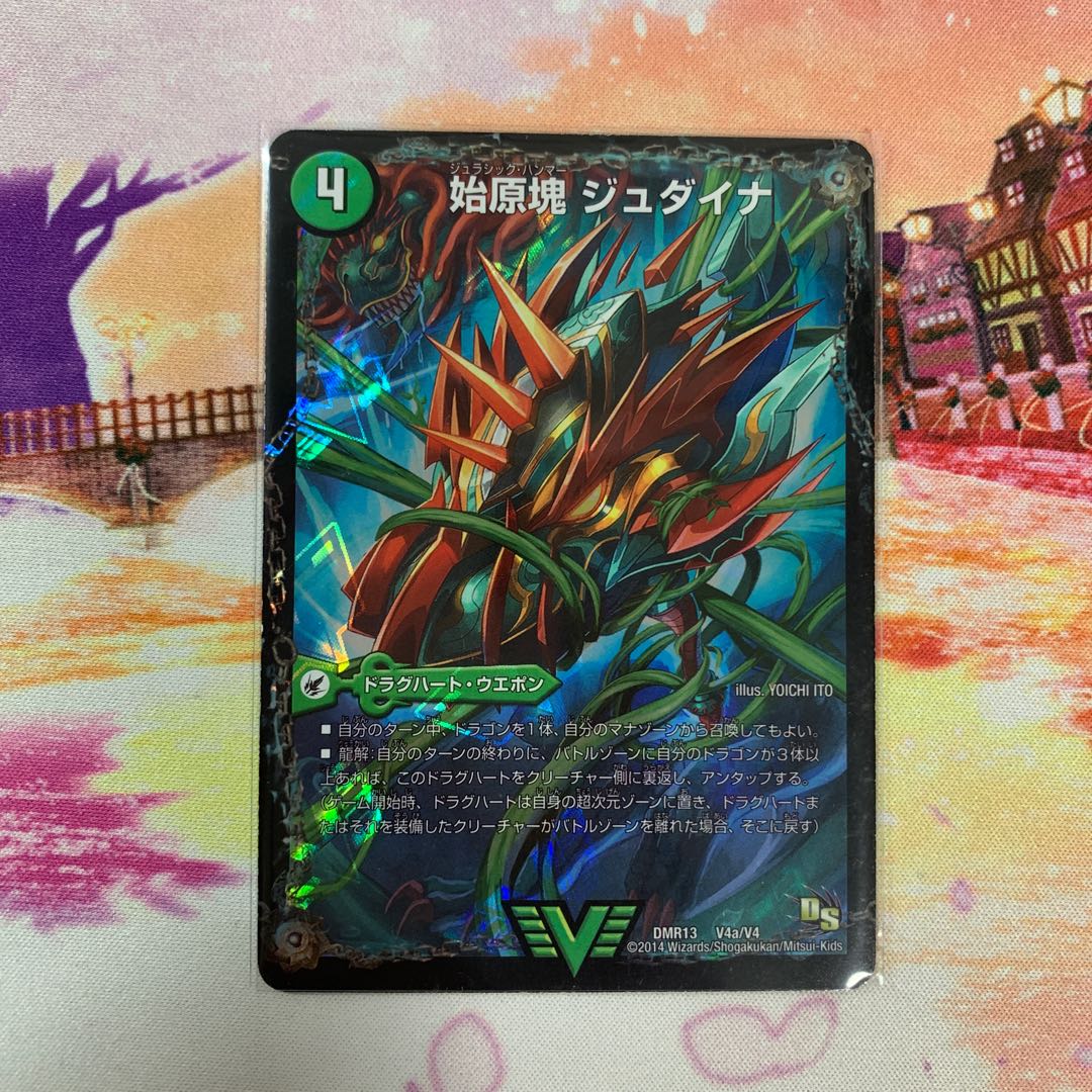 Primordial mass Judaica｜Ancient King Saurpio