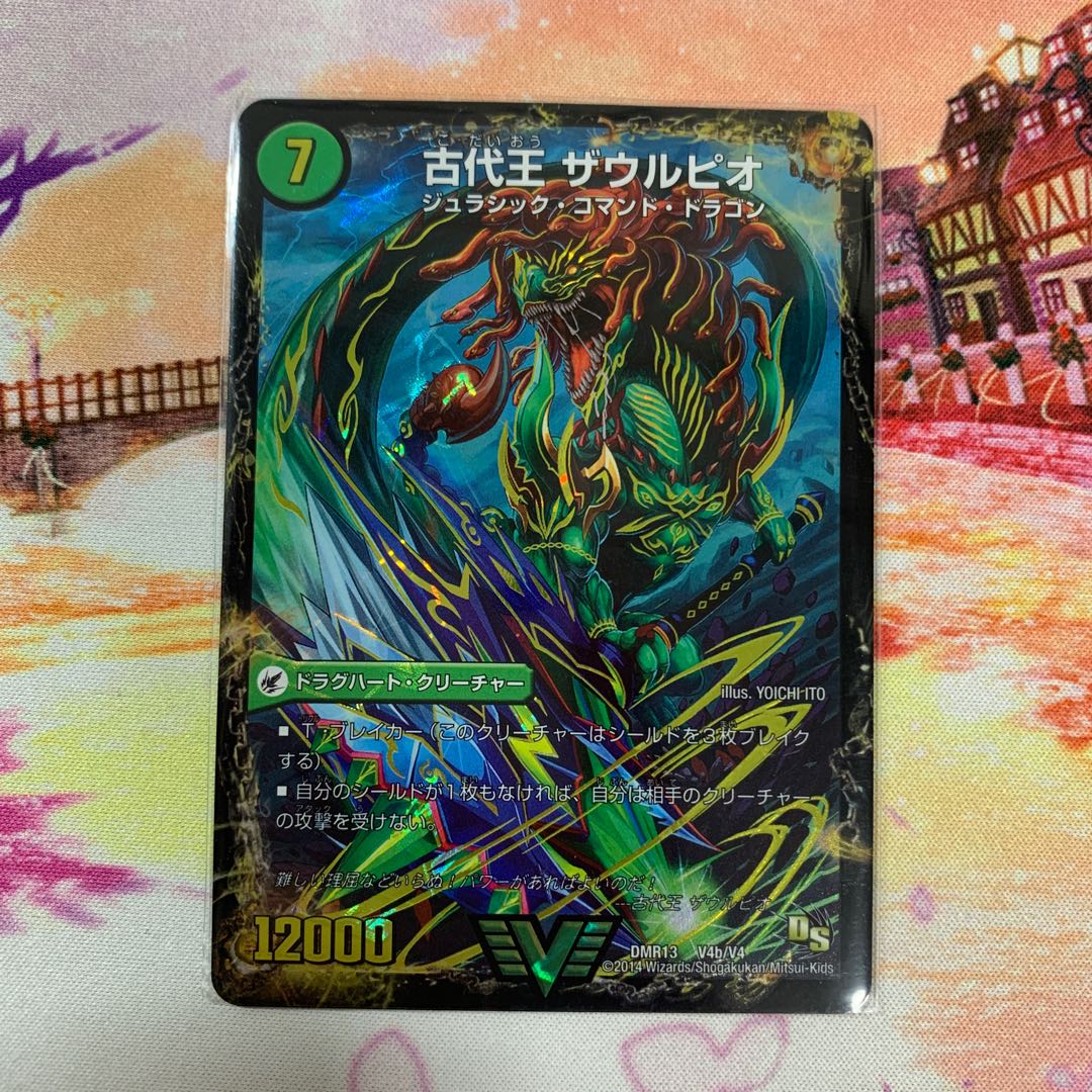 Primordial mass Judaica｜Ancient King Saurpio