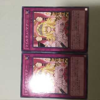 2 copies of Madolche Lesson