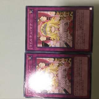 2 copies of Madolche Lesson