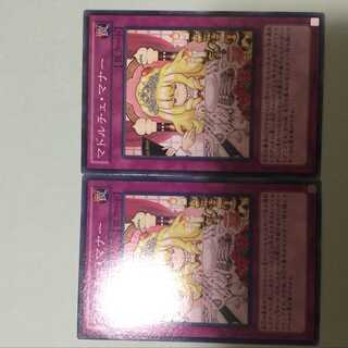 2 copies of Madolche Lesson