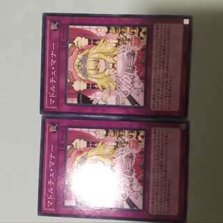 2 copies of Madolche Lesson
