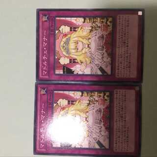 2 copies of Madolche Lesson