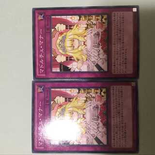 2 copies of Madolche Lesson