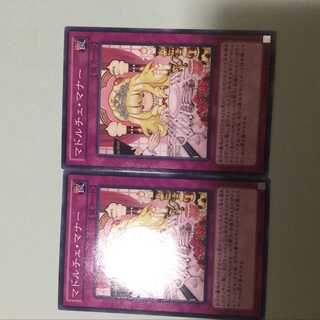 2 copies of Madolche Lesson
