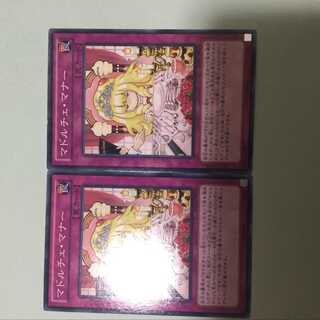 2 copies of Madolche Lesson