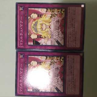 2 copies of Madolche Lesson