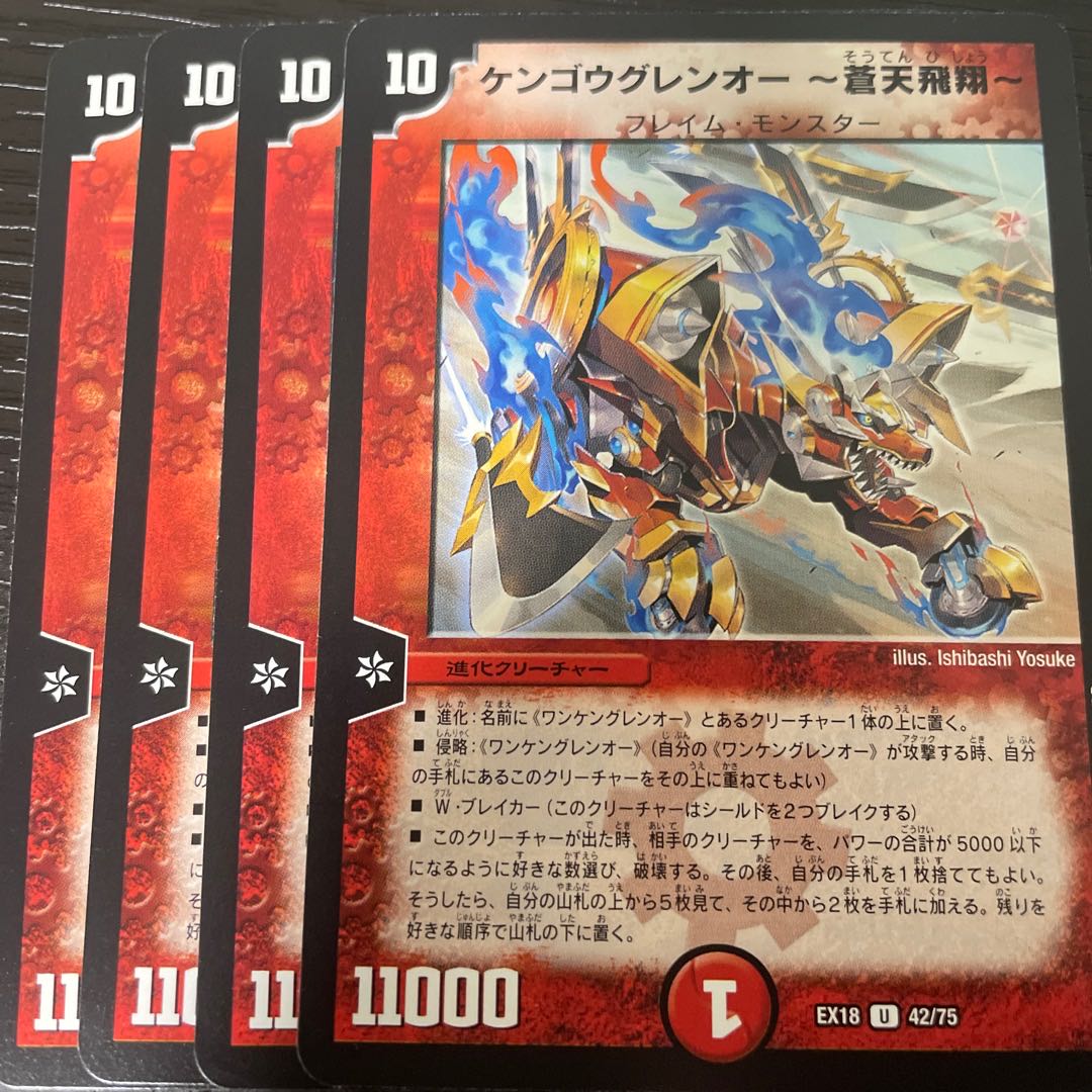 デュエマ不要になったカードまとめ売り デュエマ優良カードまとめ売り カード色々引退品 Z/X -Zillions of