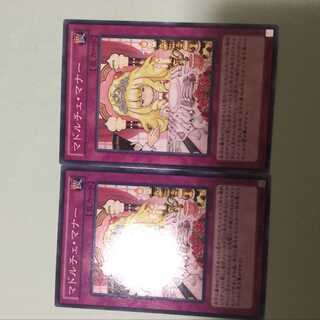 2 copies of Madolche Lesson