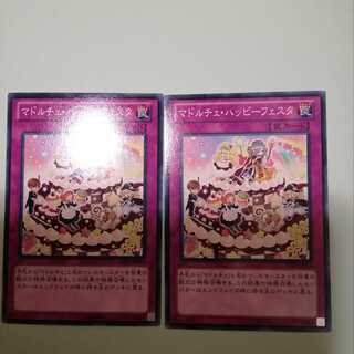 Madolchepalooza Set of 2