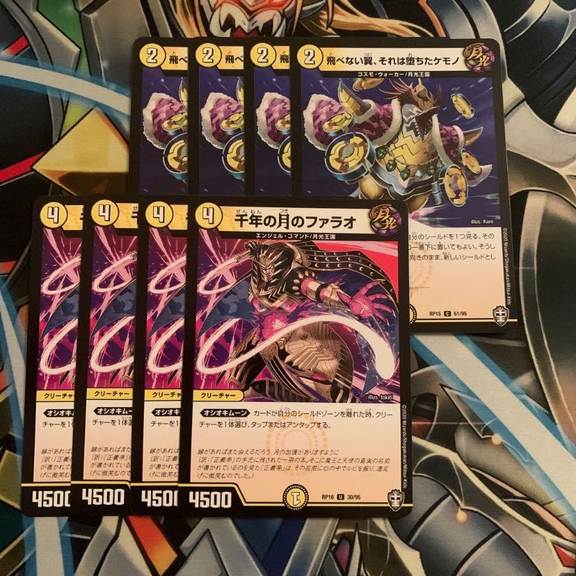 Pharaoh of the Millennium Moon & Flightless Wings, It's a Fallen Beast 4 each