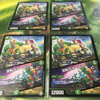 ラ・ズーネヨマ・パンツァー 逆転のオーロラ 4枚セット