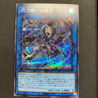Sentouhime-Shizuku Secret Rare