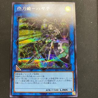 Sentou Hime - Hayate Secret Rare
