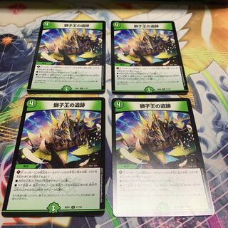 獅子王の遺跡　4枚