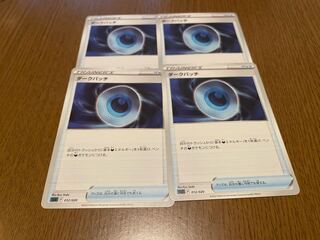 Pokemon Card Dark Patch x 4