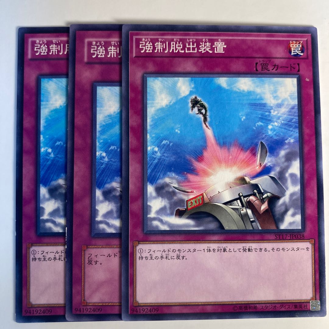 Compulsory Evacuation Device☆6511