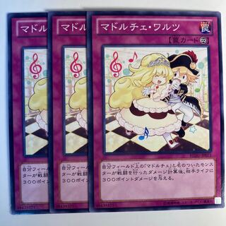 5056 Madolche Waltz☆6514