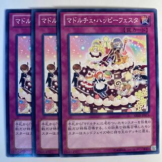 5057 Madolchepalooza☆6515