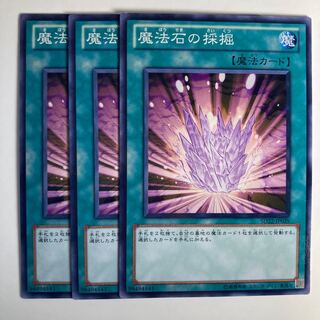 Magical Stone Excavation☆6518