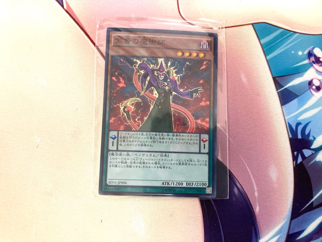 Purple Poison Magician Super Rare