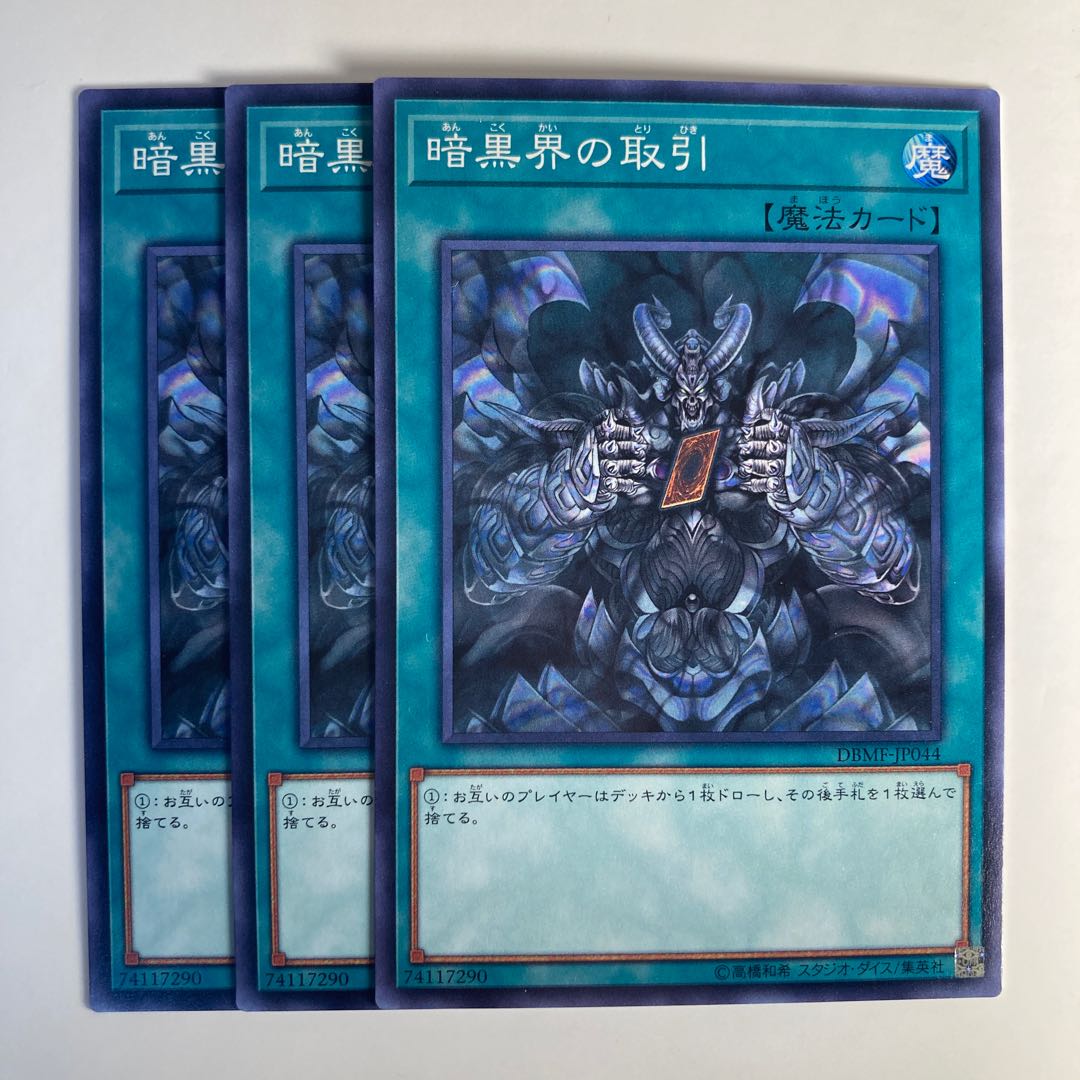 5062 Dark World Dealings☆6521