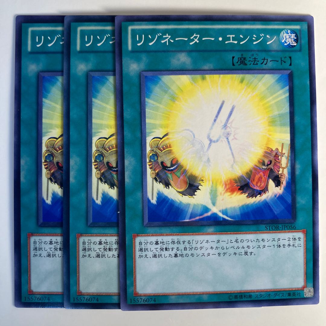 5063 Resonator Engine☆6523