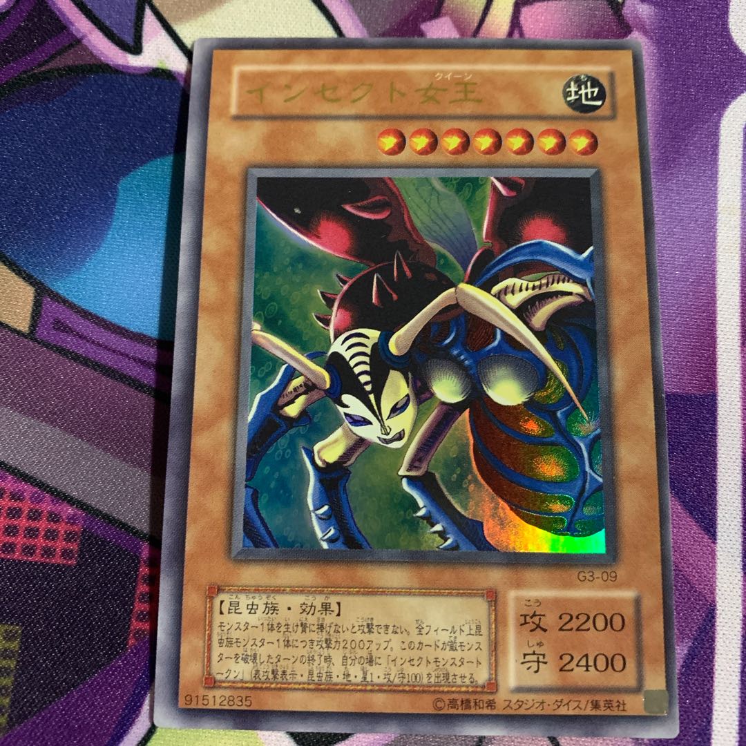 Insect Queen Ultra Rare
