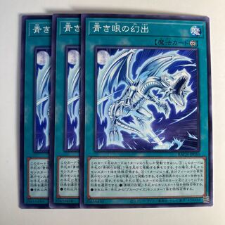 青き眼の幻出☆6526