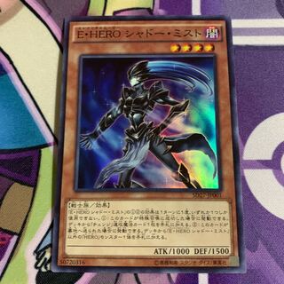 Elemental HERO Shadow Mist Super Rare 1枚