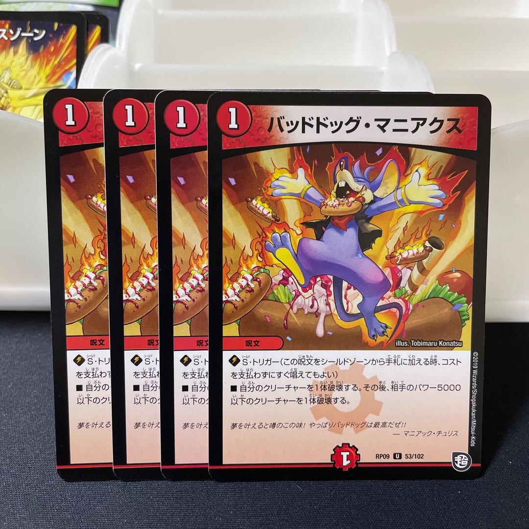 Dangerous Dog Maniacs