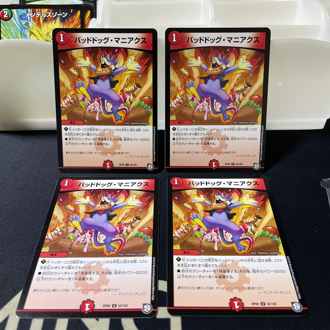 Dangerous Dog Maniacs