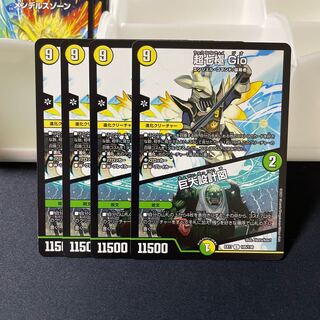 超七極 Gio｜巨大設計図