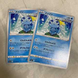 Sobble Exclusive for Mr. Chevalier