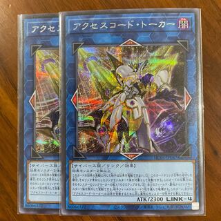 Accesscode Talker Secret Rare 2-card set