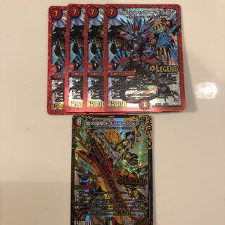 ドラゴンセット 1枚