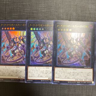 Arc Rebellion Xyz Dragon Ultra Rare 3 copies