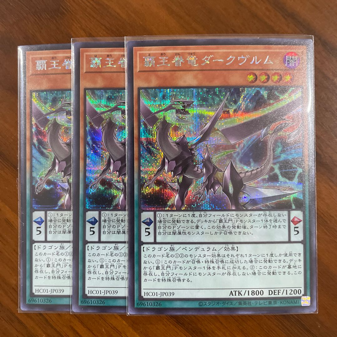 Supreme King Dragon Darkwurm Secret Rare Set of 3
