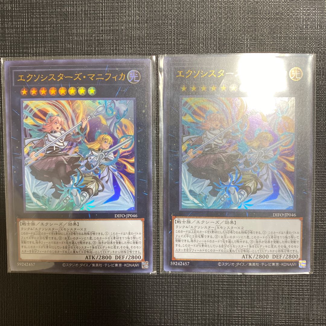 Exorcistas Magnifica Ultra Rare Two copies