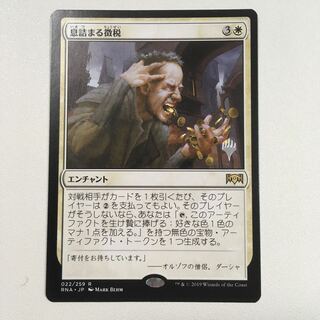 Smothering Tithe Promo Pack Edition