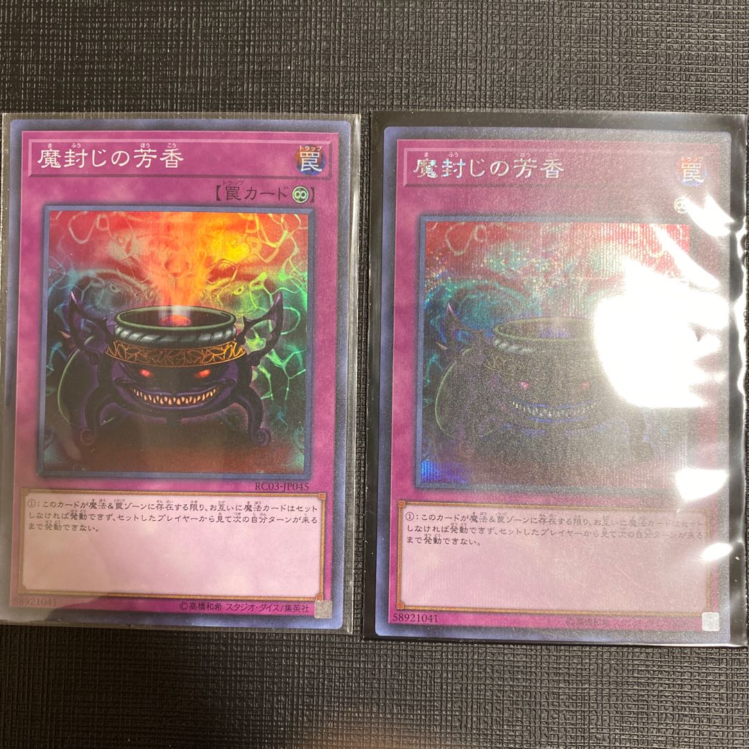 Anti-Spell Fragrance one secret rare one super