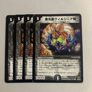 魔光蟲ヴィルジニア卿