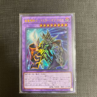 Psychic Magic Warrior - Master of Chaos Ultra Rare