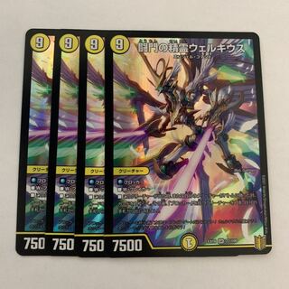 闘門の精霊ウェルキウス　4枚