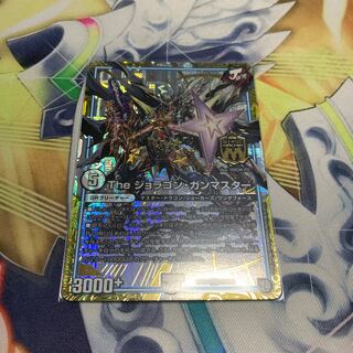 The ジョラゴン・ガンマスター